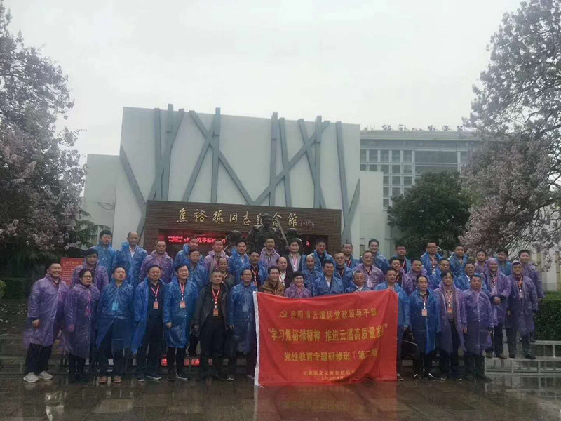 《第516期》湖南省岳陽(yáng)市云溪區(qū)黨政領(lǐng)導(dǎo)干部“學(xué)習(xí)焦裕祿精神  推進(jìn)云溪高質(zhì)量發(fā)展”黨性教育專題研修班（第二期）