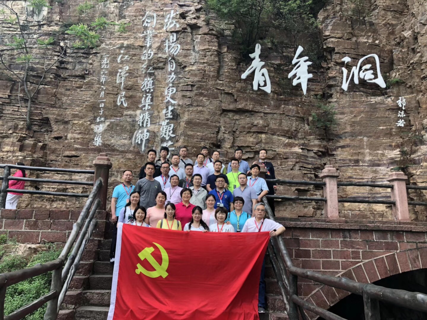 《第545期》鄭州航院紀檢監(jiān)察干部學習紅旗渠精神專題培訓班