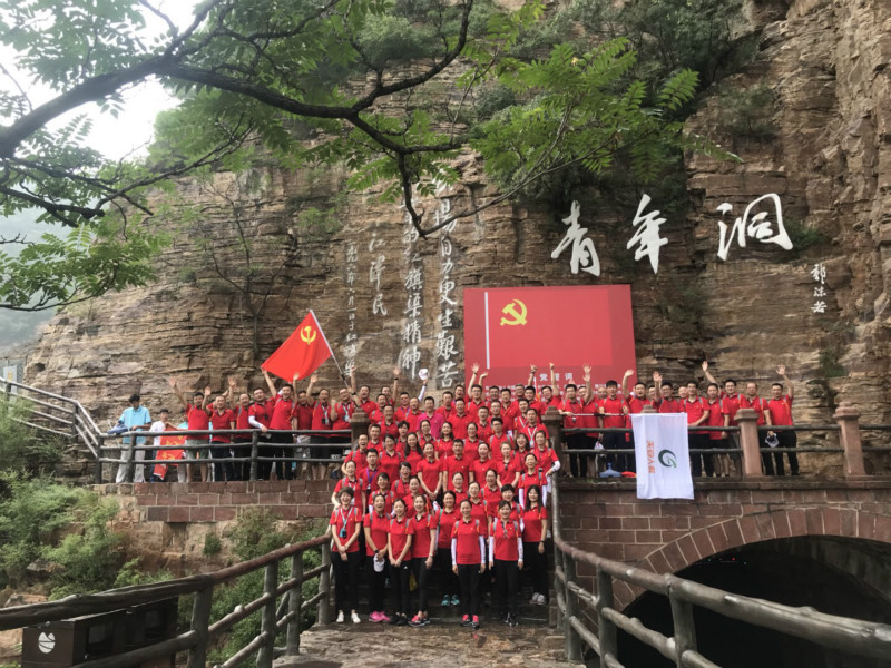 《第583期》北京天安人壽保險(xiǎn)股份有限公司黨委、支部“堅(jiān)韌不拔  勇攀高峰”的紅旗渠精神培訓(xùn)班