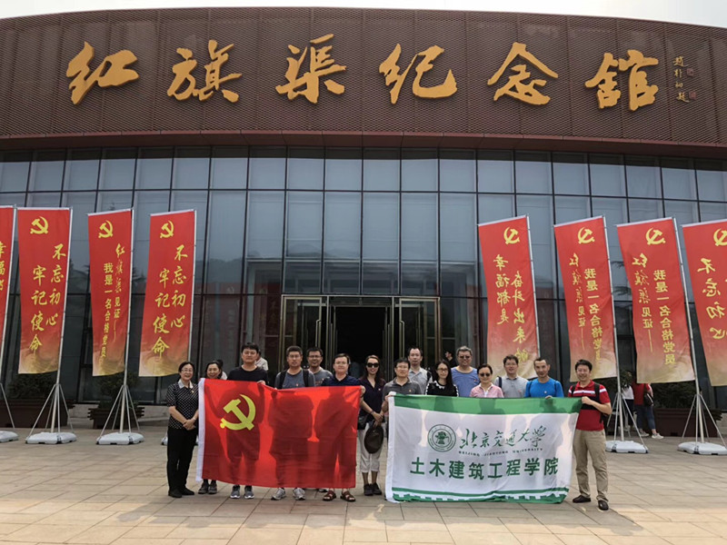 《第587期》北京交通大學(xué)土木建筑工程學(xué)院學(xué)習(xí) 不忘初心 牢記使命 培訓(xùn)班