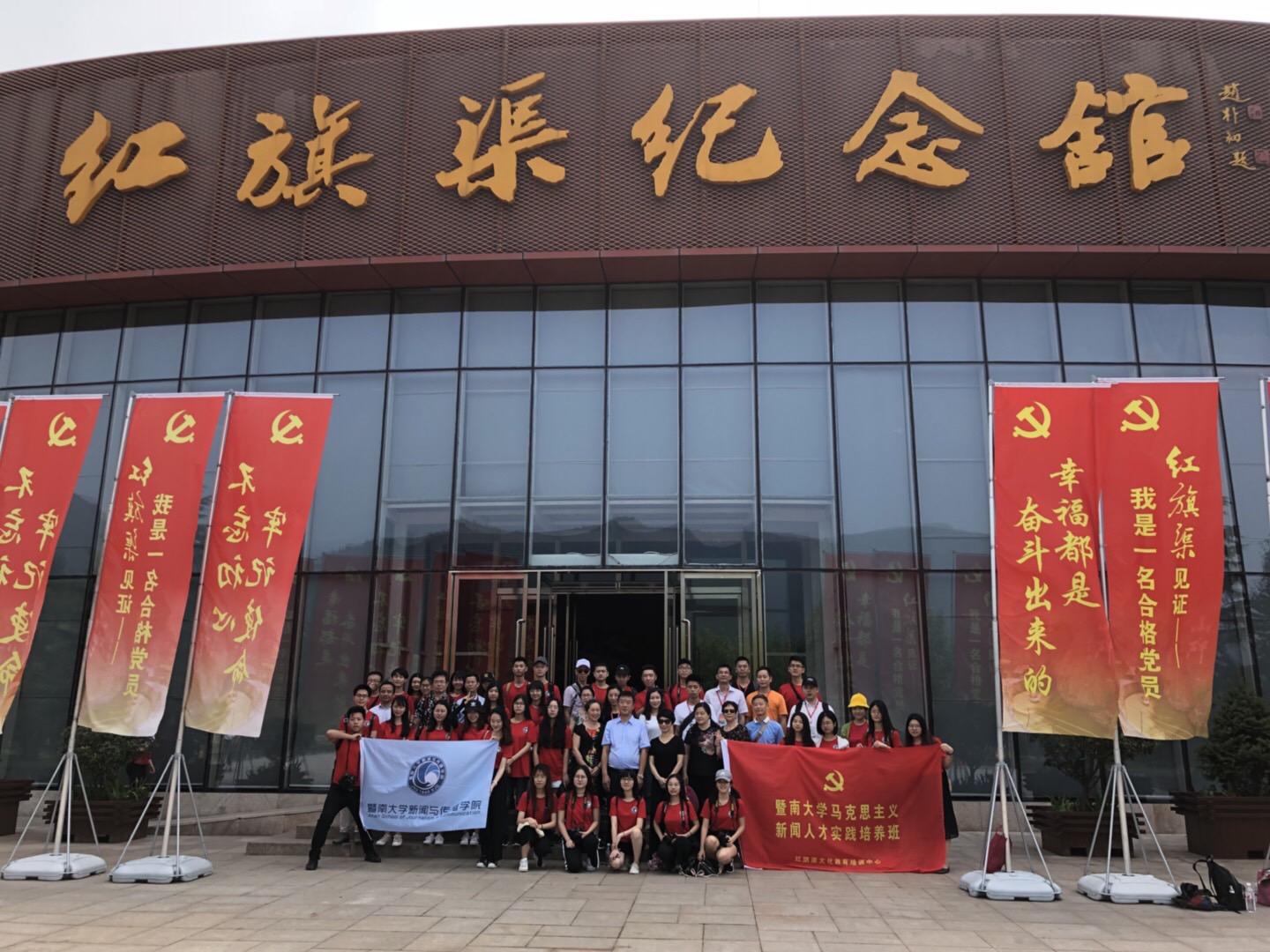 《第590期》暨南大學(xué)馬克思主義新聞人才實踐培養(yǎng)班