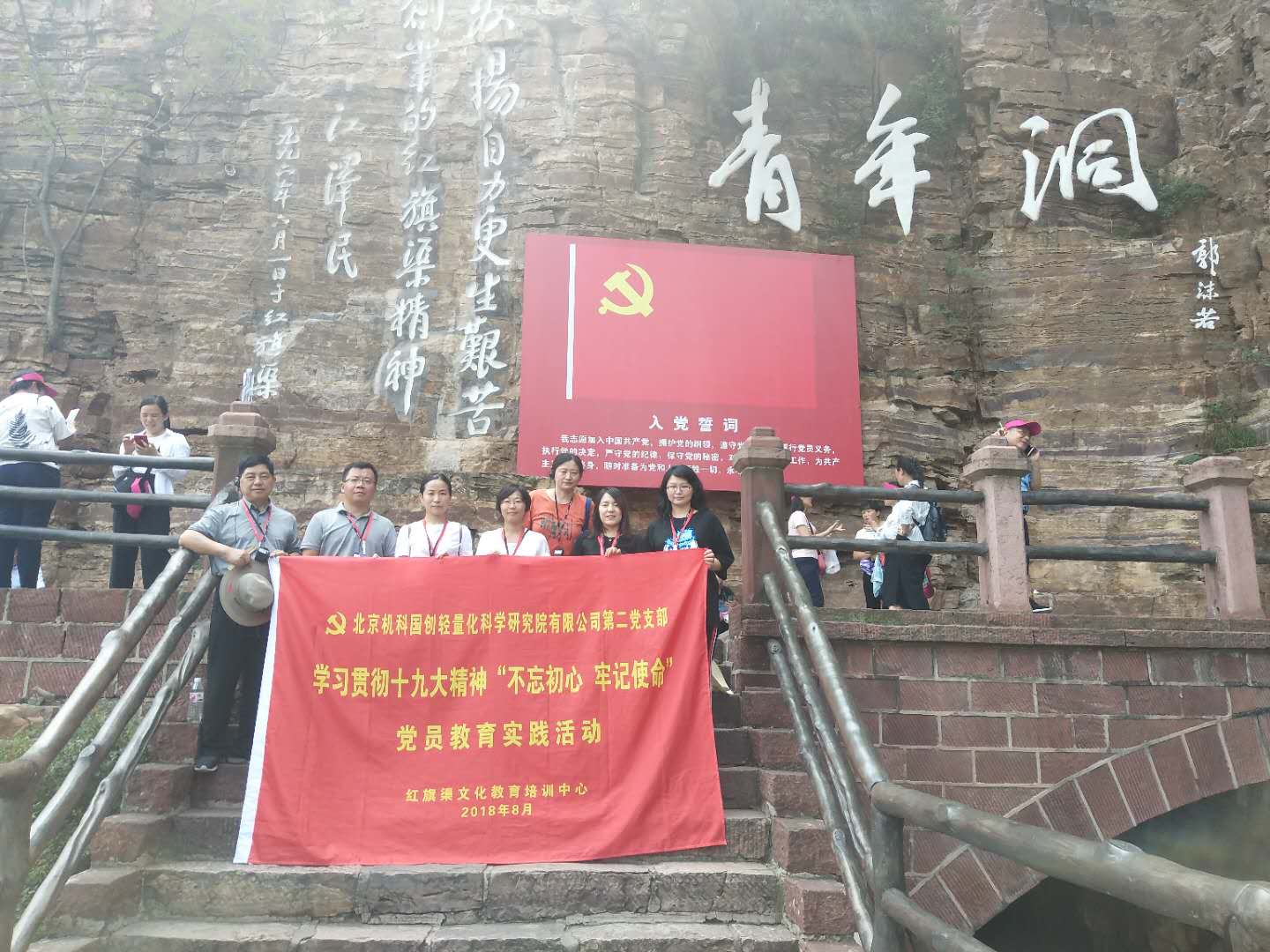 《第597期》北京機科國創(chuàng)輕量化科學(xué)研究院有限公司第二黨支部黨員教育實踐活動