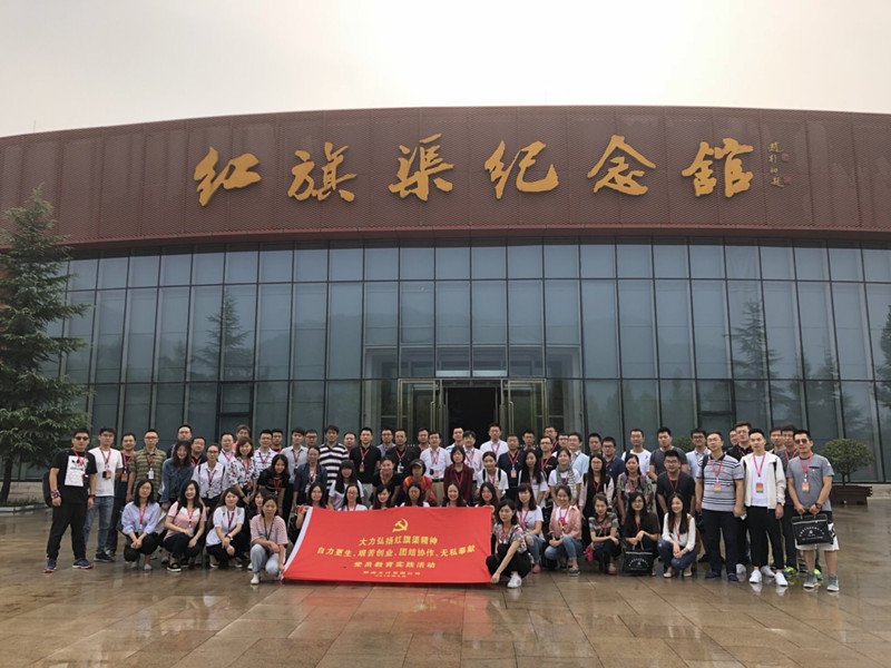 《第600期》北京聯(lián)通支付有限公司 大力弘揚紅旗渠精神  自力更生、艱苦創(chuàng)業(yè)、團結(jié)協(xié)作、無私奉獻  黨員教育實踐活動（第一期）