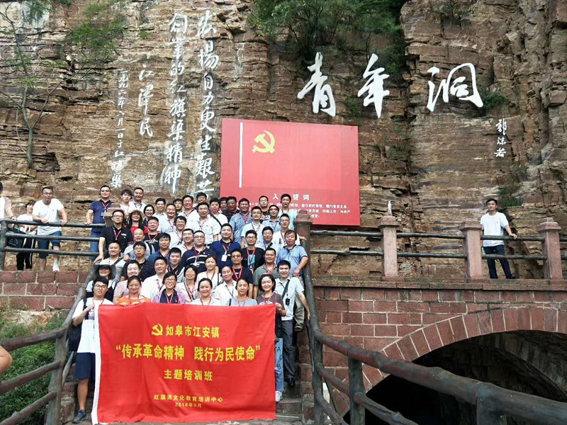 《第603期》如皋市江安鎮(zhèn)“傳承革命精神 踐行為民使命”主題培訓(xùn)班