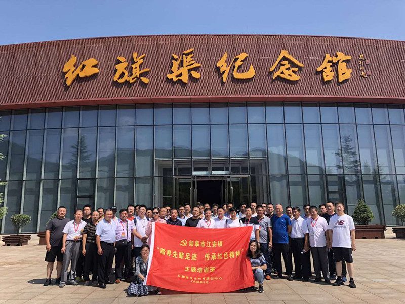 《第607期》如皋市江安鎮(zhèn)“踏尋先輩足跡  傳承紅色精神”主題培訓(xùn)班