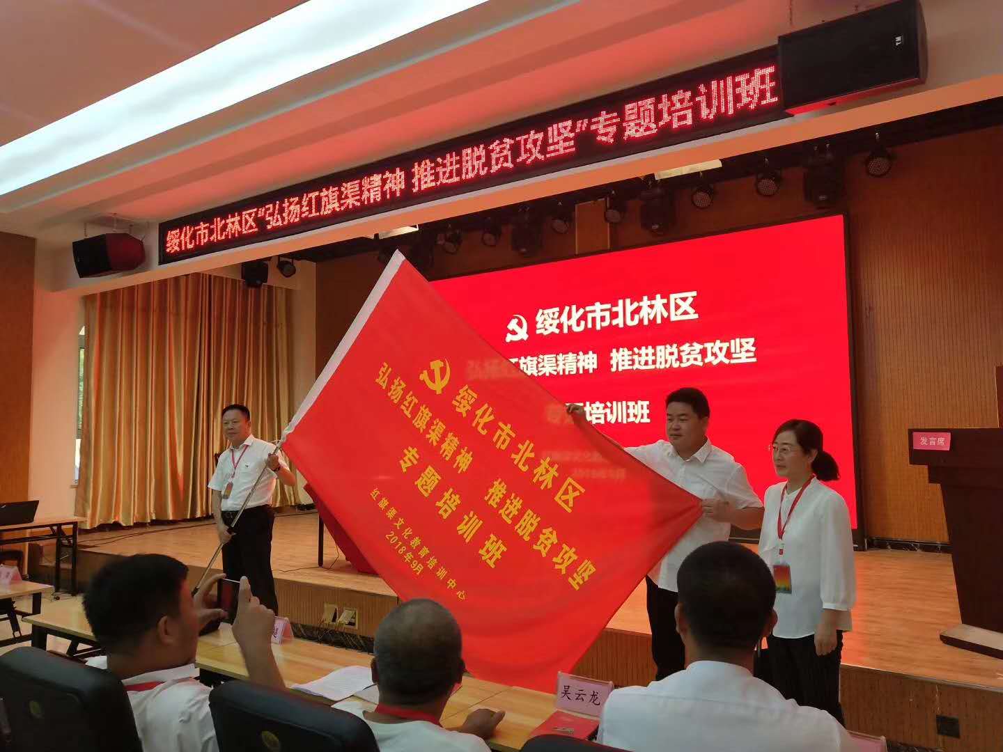 《613期》綏化市北林區(qū)“弘揚(yáng)紅旗渠精神  推進(jìn)脫貧攻堅(jiān)”專題培訓(xùn)班