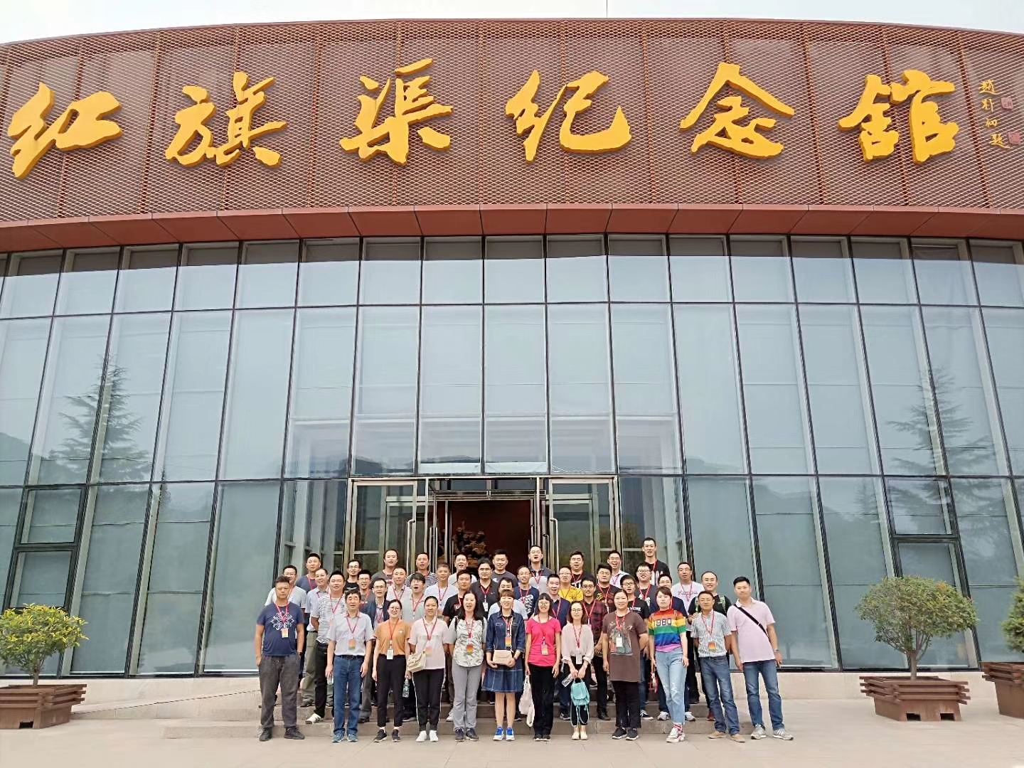 《第617期》南京特種設(shè)備勘測(cè)學(xué)習(xí)“自力更生，艱苦創(chuàng)業(yè)，團(tuán)結(jié)協(xié)作，無私奉獻(xiàn)”的紅旗渠精神培訓(xùn)班