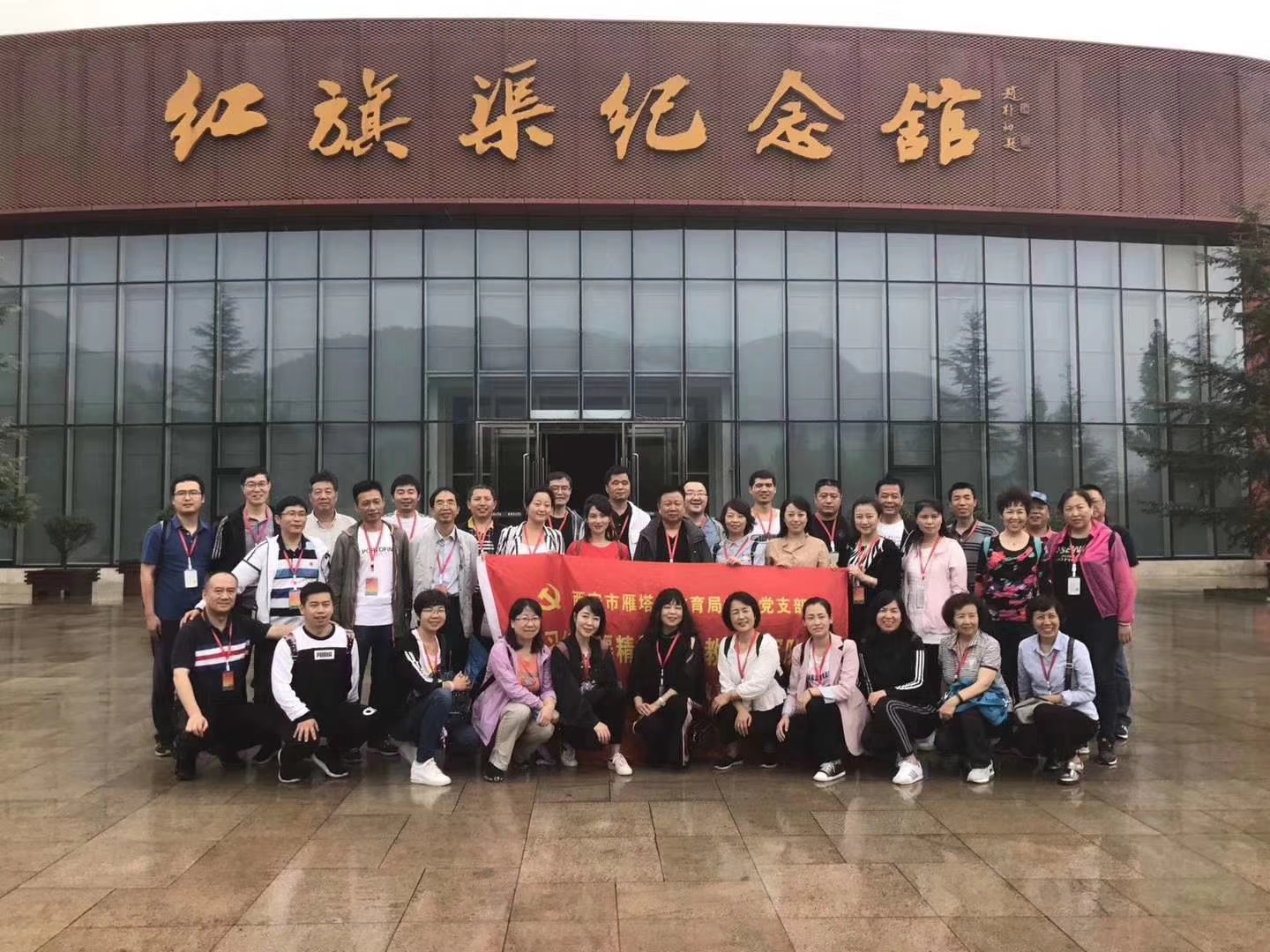 《第619期》西安市雁塔區(qū)教育局機(jī)關(guān)黨支部 學(xué)習(xí)紅旗渠精神 鍛造教育鐵軍隊(duì)伍 主題黨日活動(dòng)教育培訓(xùn)班（第一期）