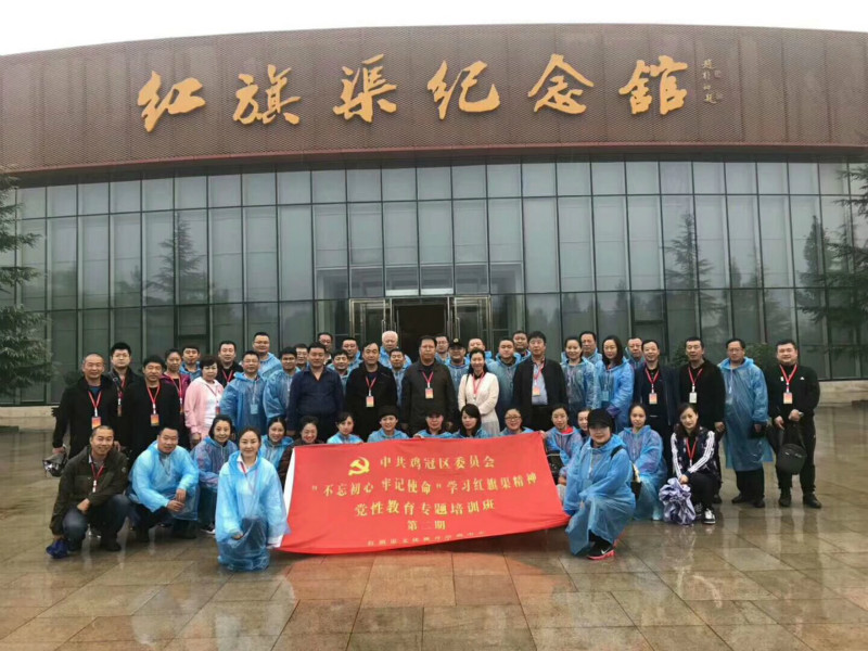 《第622期》中共雞冠區(qū)委員會(huì)“不忘初心 牢記使命”學(xué)習(xí)紅旗渠精神黨性教育專題培訓(xùn)班（第二期）