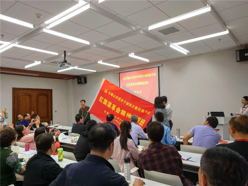 《第623期》寧夏石嘴山市 黨外干部和少數(shù)民族干部 調(diào)訓(xùn)班學(xué)習(xí)圓滿結(jié)束。