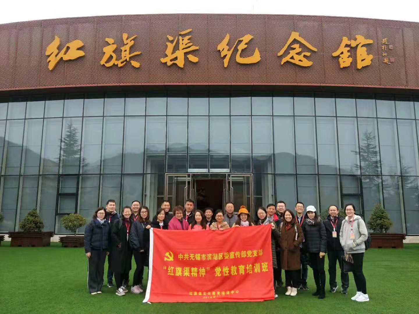 《第643期》中共無錫市濱湖區(qū)委宣傳部黨支部“紅旗渠精神”黨性教育培訓(xùn)班