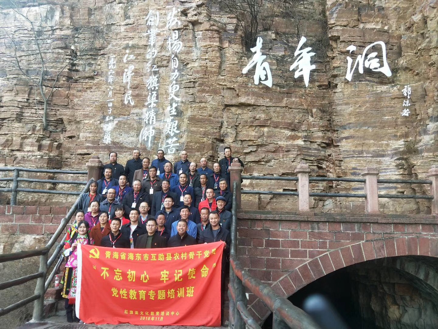 《第668期》青海省海東市互助縣農(nóng)村骨干黨員“不忘初心 牢記使命”黨性教育