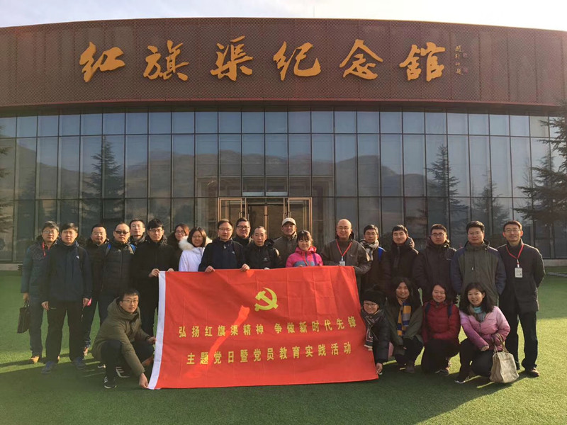 《第671期》北京空間飛行器總體設(shè)計(jì)部 弘揚(yáng)紅旗渠精神 爭(zhēng)做新時(shí)代先鋒主題黨日暨黨員教育培訓(xùn)班