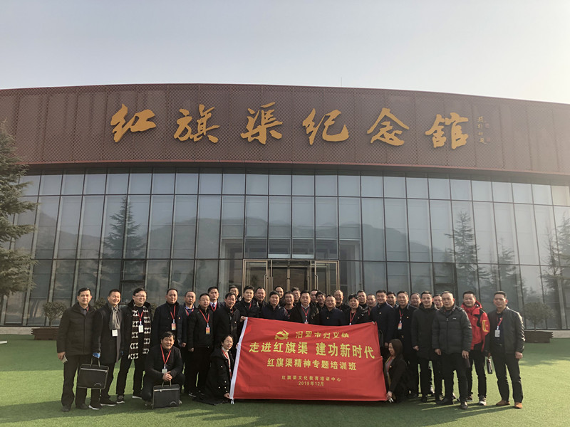 《第674期》汨羅市歸義鎮(zhèn)“走進(jìn)紅旗渠 建功新時(shí)代”紅旗渠精神專題培訓(xùn)班