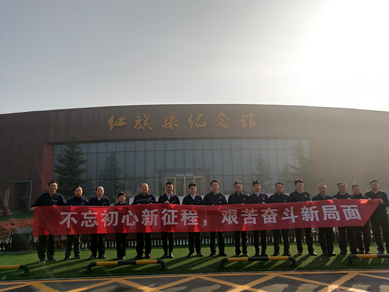 《第677期》中化藍(lán)天黨委理論中心組“紅旗渠精神”專題學(xué)習(xí)班