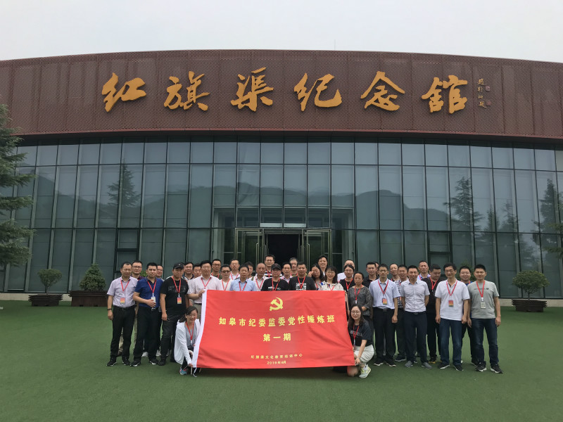 《第739期》如皋市紀(jì)委監(jiān)委黨性錘煉班（第一期）