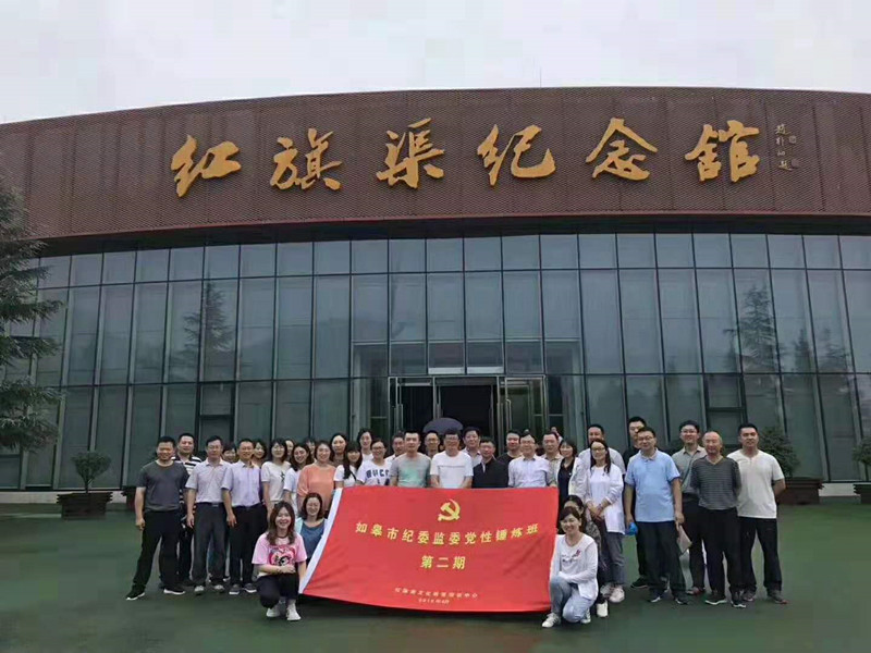 《第755期》如皋市紀(jì)委監(jiān)委黨性錘煉班（第二期）