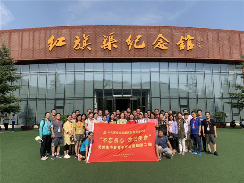 《第761期》中共西安市臨潼區(qū)財政局委員會（第二期）“不忘初心 牢記使命”黨性集中教育專題培訓(xùn)班