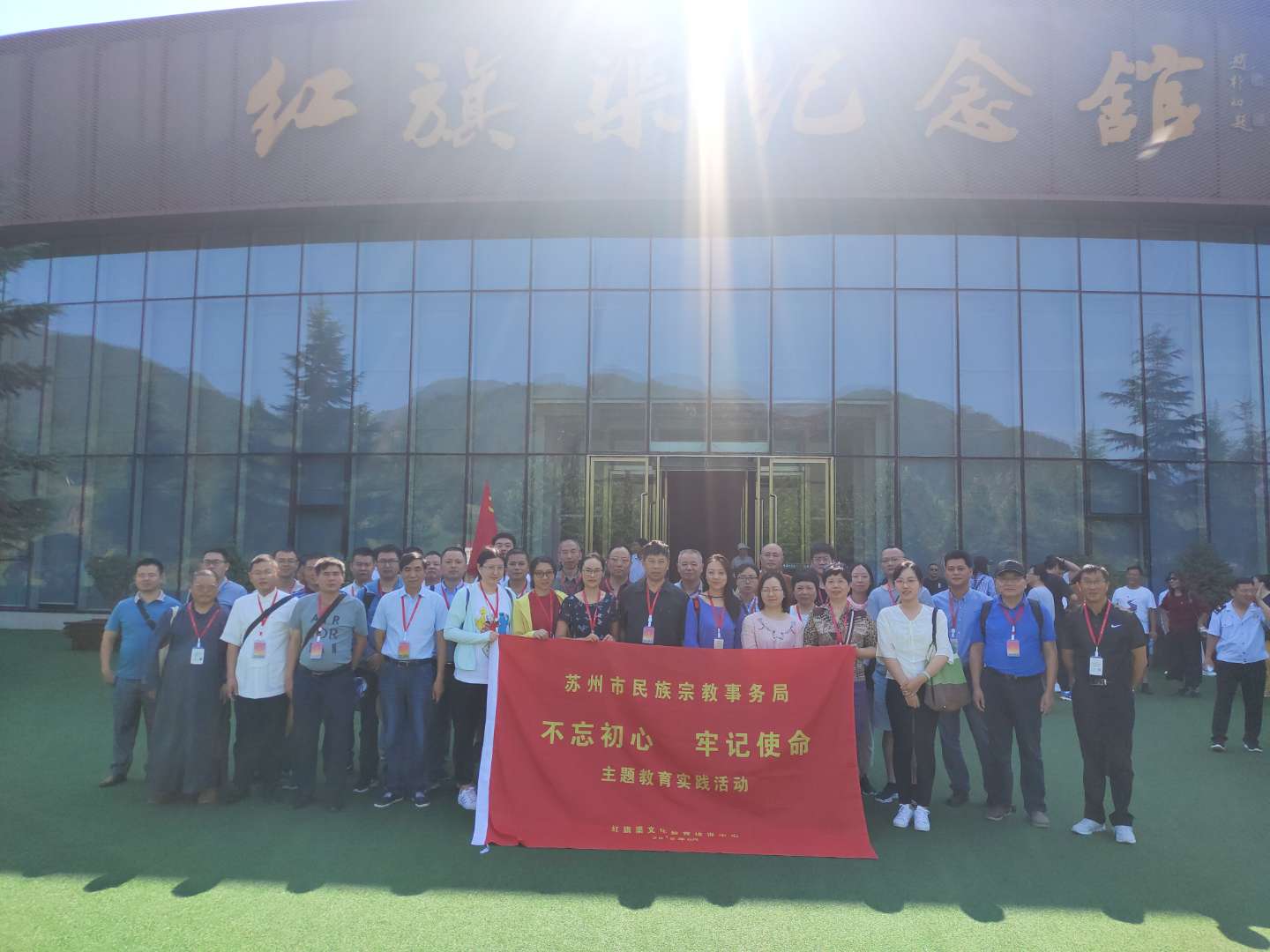 《第768期》蘇州市民族宗教事務(wù)局 不忘初心 牢記使命 主題教育實踐活動第二期