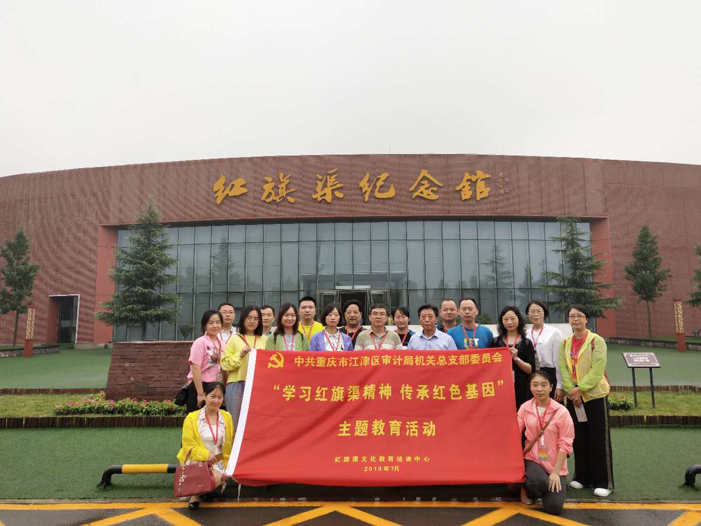 《第767期》中共重慶江津區(qū)審計局機關(guān)總支部委員會“學(xué)習(xí)紅旗渠精神  傳承紅色基因”主題教育活動培訓(xùn)班