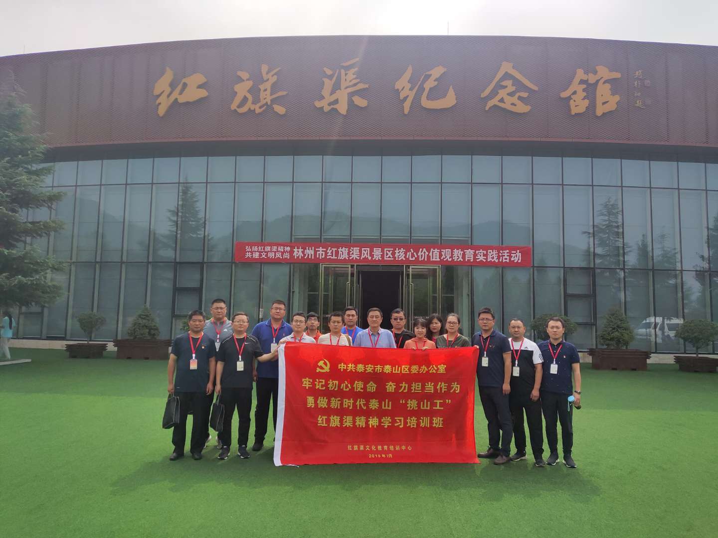 《第769期》中共泰安市泰安區(qū)委辦公室 牢記初心使命 奮力擔(dān)當(dāng)作為 勇做新時代“挑山工”紅旗渠學(xué)習(xí)培訓(xùn)班第一期