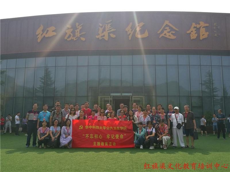 《第772期》華中科技大學(xué)同濟醫(yī)學(xué)院公共衛(wèi)生學(xué)院“不忘初心 牢記使命”主題教育活動