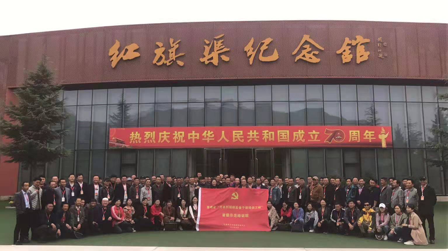 《第796期》青海省“萬名村組織后備干部培訓(xùn)工程”省級(jí)示范培訓(xùn)班