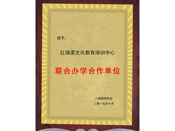 紅旗渠培訓(xùn)合作單位