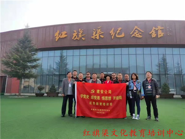 《第846期》內(nèi)蒙古電投建安公司 學(xué)黨史 感黨恩 悟思想 開(kāi)新局 紅色教育培訓(xùn)班