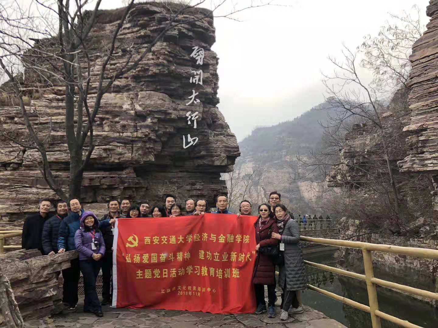 微信圖片_20181130161754