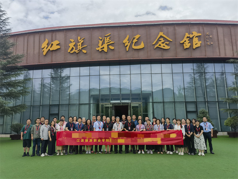 江蘇旅游職業(yè)學院紅旗渠拓展活動培訓班