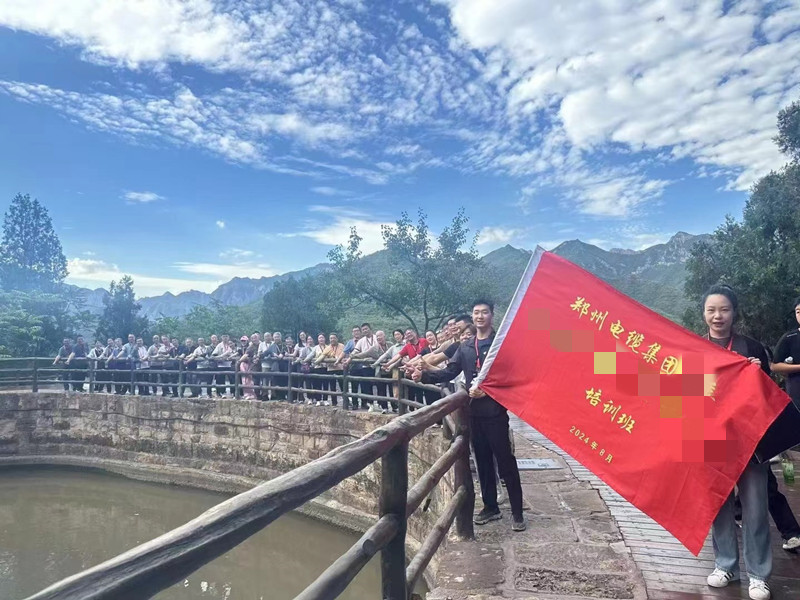 鄭州電纜集團紅旗渠拓展活動培訓班