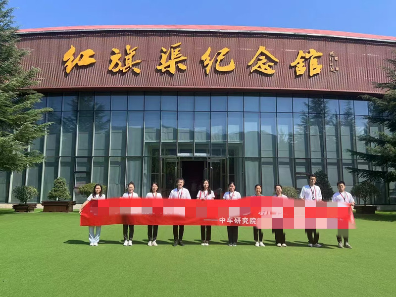 中國中車集團研究院紅旗渠拓展活動培訓班