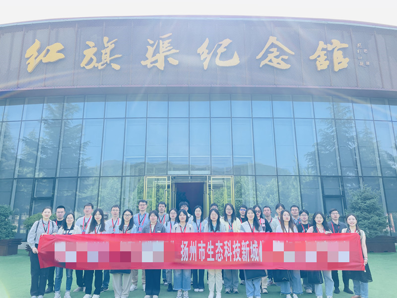 揚州市生態(tài)科技新城紅旗渠拓展活動培訓班