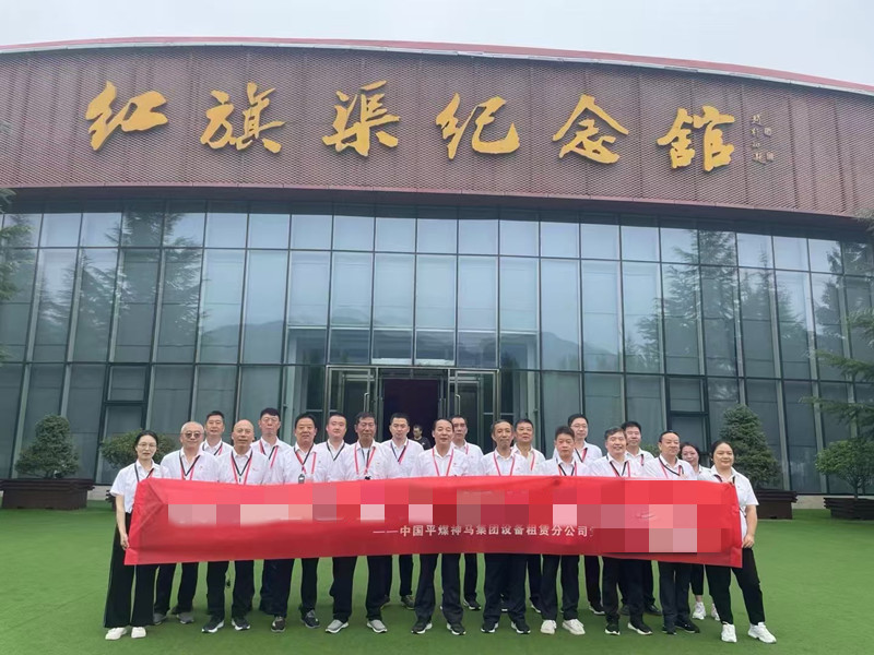 中國平煤神馬集團設(shè)備租賃分公司紅旗渠拓展活動培訓班