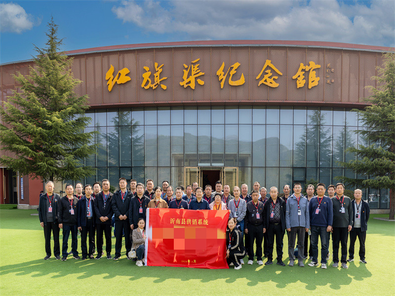 沂南縣供銷系統(tǒng)紅旗渠拓展活動培訓班