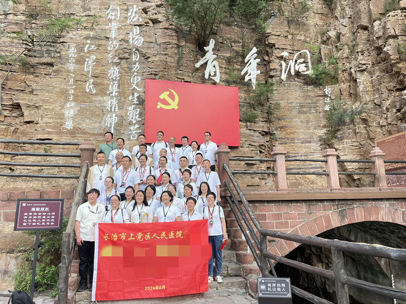 長治市上黨區(qū)人民醫(yī)院紅旗渠拓展活動培訓班
