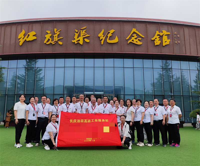 長慶油田高延工業(yè)服務(wù)處紅旗渠拓展活動(dòng)培訓(xùn)班