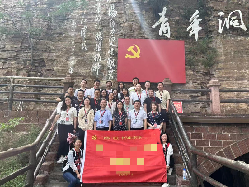 西部（重慶）科學(xué)城江津片區(qū)紅旗渠拓展活動(dòng)培訓(xùn)班