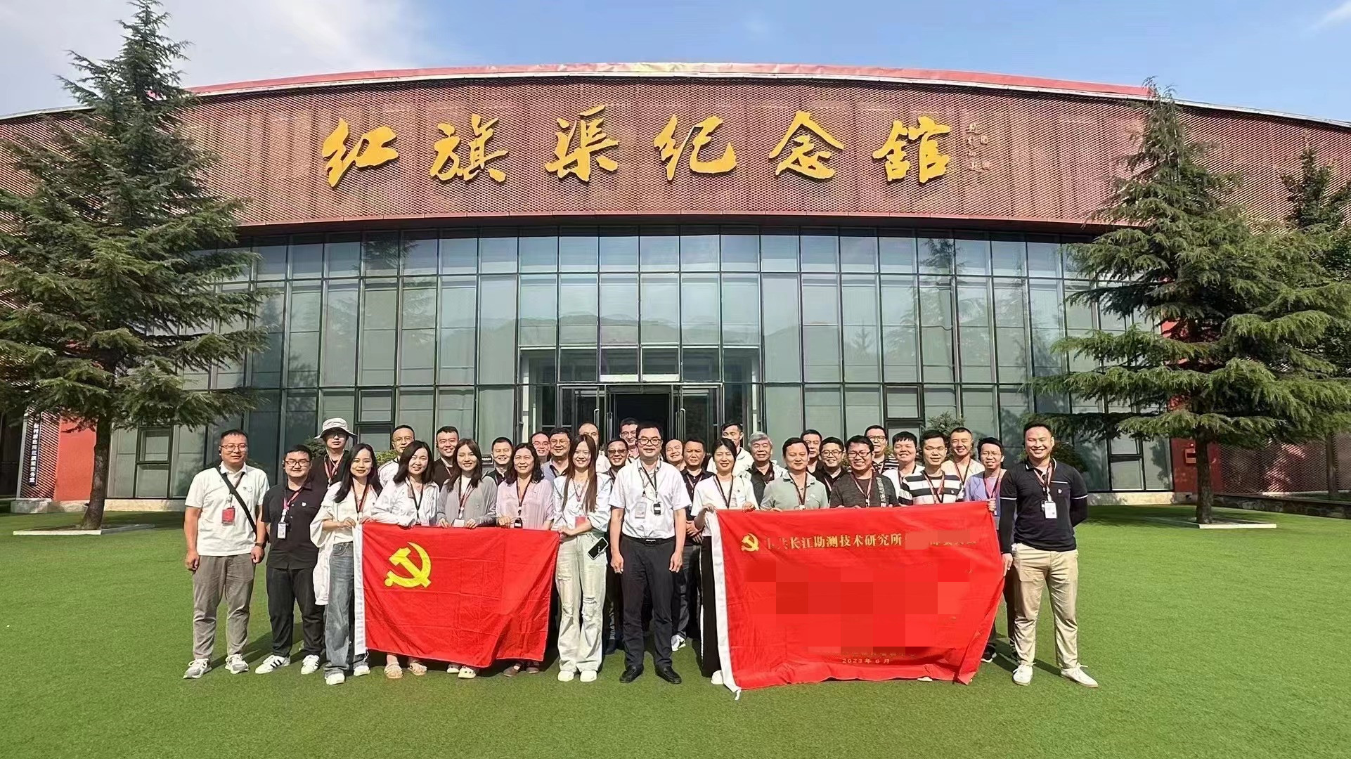 長(zhǎng)江勘測(cè)研究所紅旗渠拓展活動(dòng)培訓(xùn)班