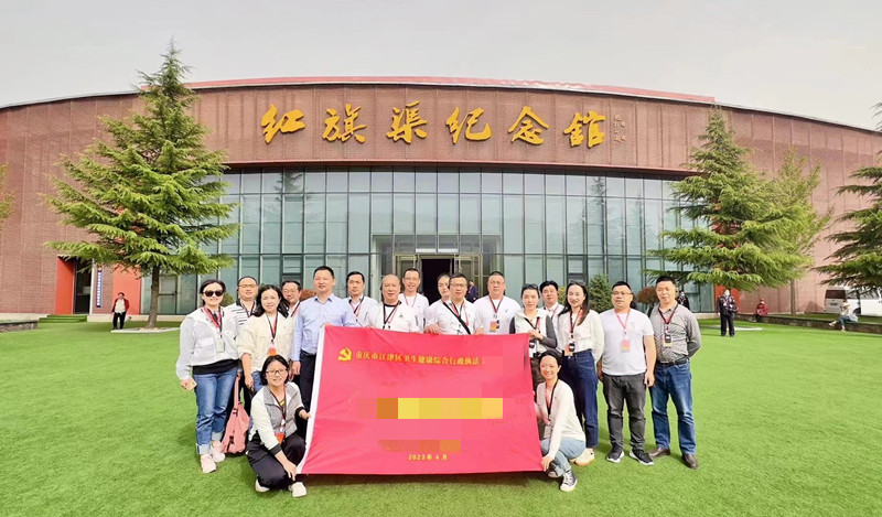 重慶市江津區(qū)衛(wèi)生健康綜合行政執(zhí)法支隊紅旗渠拓展活動培訓班