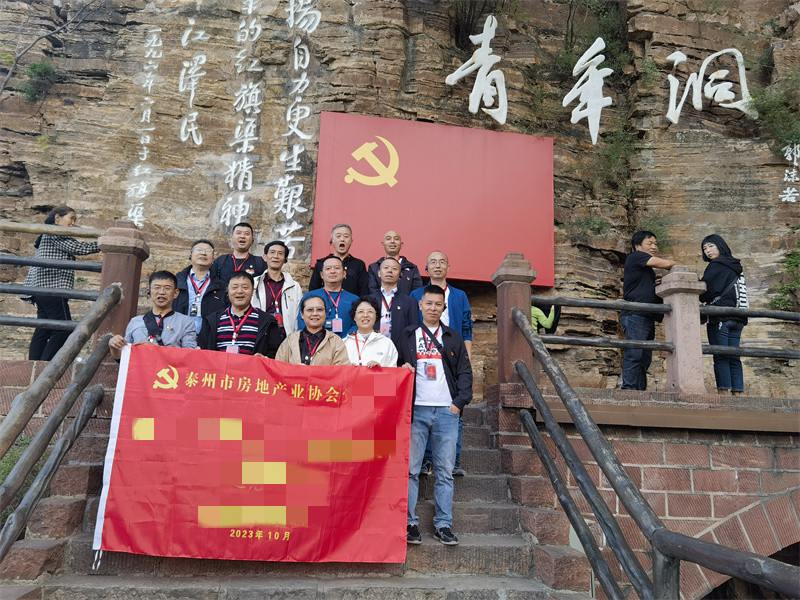 泰州市房地產(chǎn)業(yè)協(xié)會紅旗渠拓展活動培訓(xùn)班