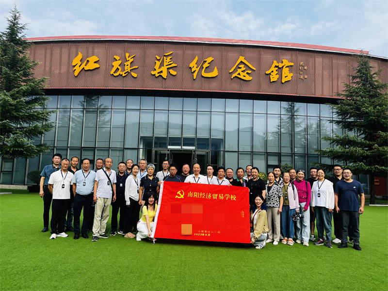 南陽經(jīng)濟(jì)貿(mào)易學(xué)校紅旗渠拓展活動培訓(xùn)班