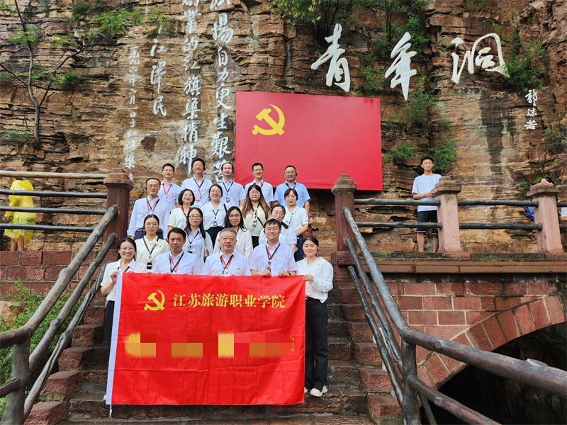江蘇旅游職業(yè)學(xué)院紅旗渠拓展活動培訓(xùn)班