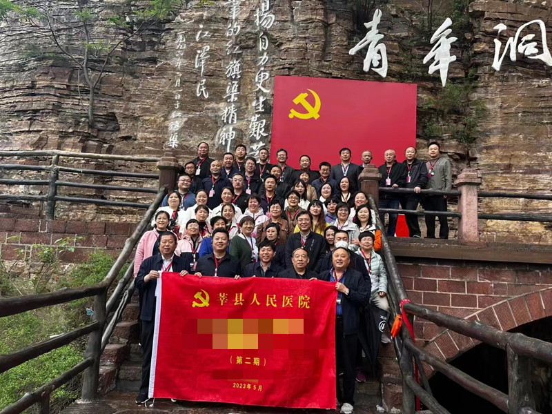 莘縣人民醫(yī)院紅旗渠拓展活動(dòng)培訓(xùn)班（第二期）