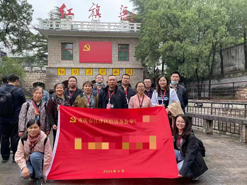 重慶市江津區(qū)信訪辦公室紅旗渠拓展活動(dòng)培訓(xùn)班