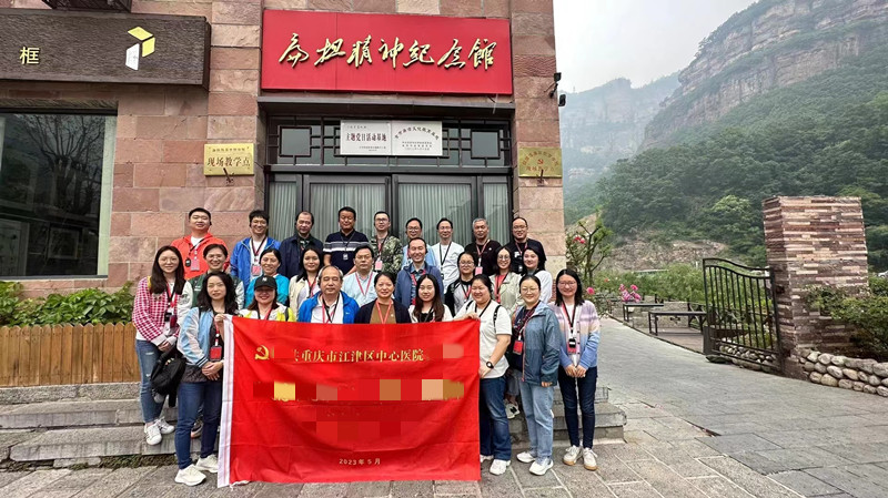 重慶市江津區(qū)中心醫(yī)院紅旗渠拓展活動(dòng)培訓(xùn)班
