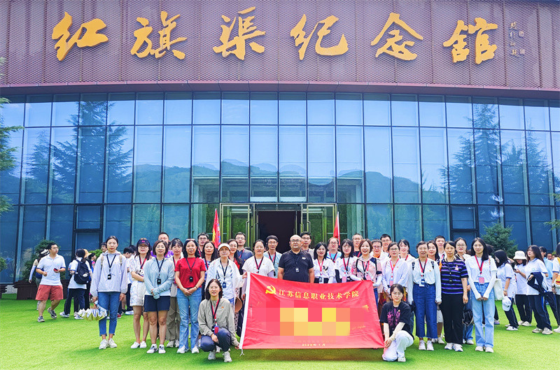 江蘇信息職業(yè)技術(shù)學(xué)院紅旗渠拓展活動(dòng)培訓(xùn)班