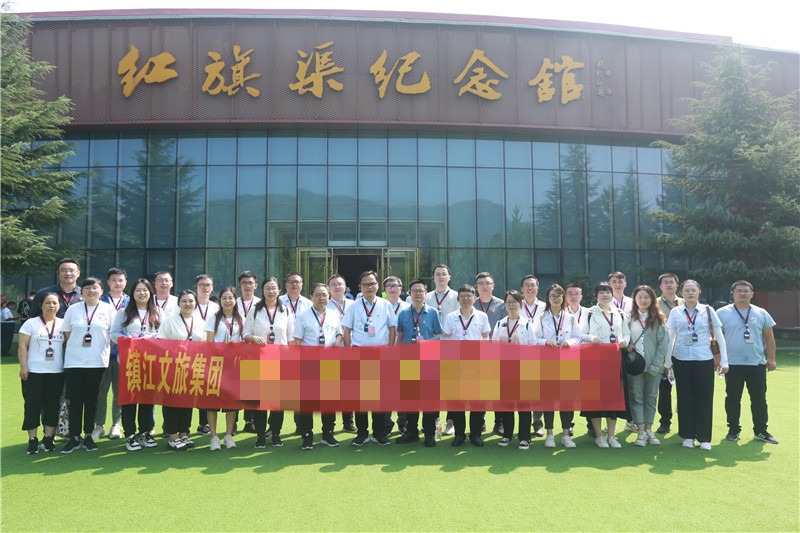 鎮(zhèn)江文旅集團(tuán)紅旗渠拓展活動培訓(xùn)班