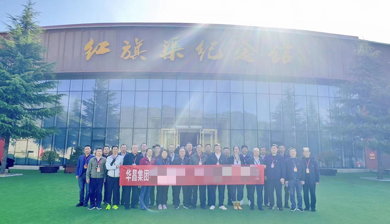 華昌集團紅旗渠拓展活動培訓班